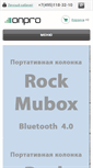Mobile Screenshot of onpro.ru